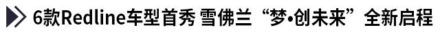 新车，广州车展,车企，新车