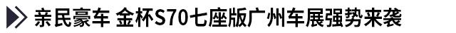 新车，广州车展,车企，新车
