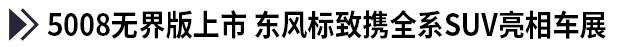 新车，广州车展,车企，新车