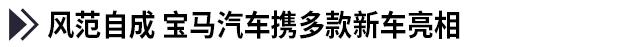 新车，广州车展,车企，新车