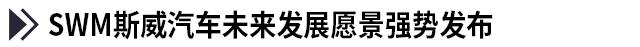 新车，广州车展,车企，新车