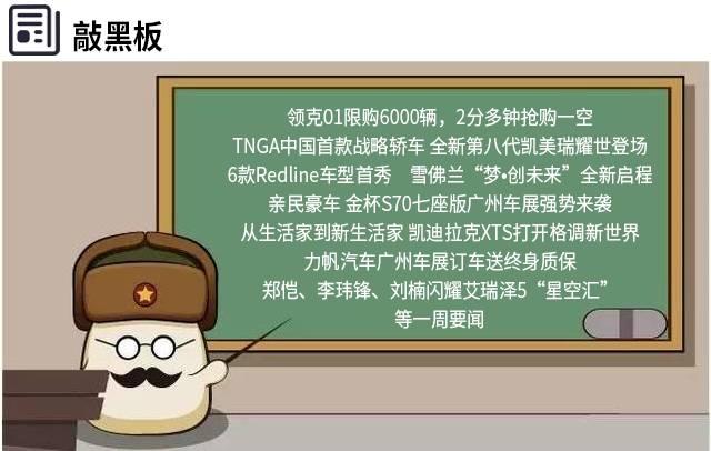 新车，广州车展,车企，新车
