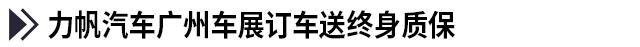 新车，广州车展,车企，新车