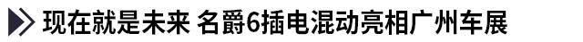新车，广州车展,车企，新车