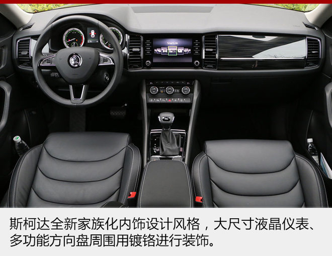 新车，斯柯达科迪亚克,新车