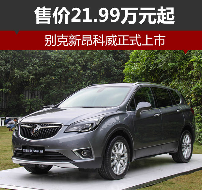 新车，别克,新车