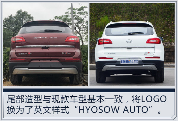 新车，北汽,北汽幻速，SUV