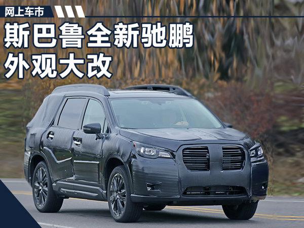 新车，斯巴鲁,新车