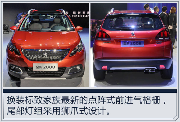 东风标致,新车
