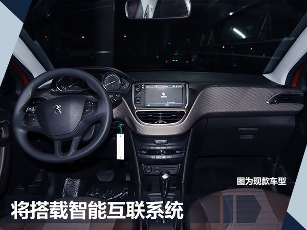 东风标致,新车