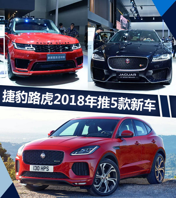 奇瑞捷豹路虎，捷豹路虎,新车，奇瑞捷豹路虎，捷豹