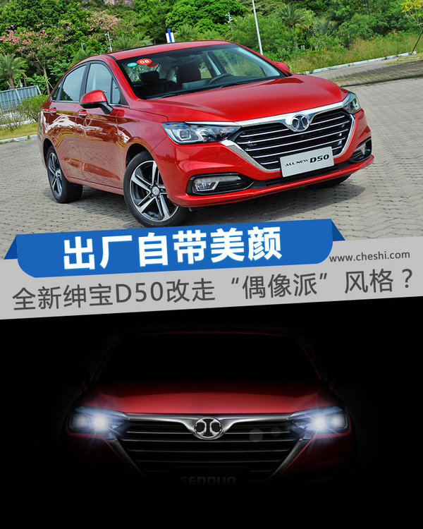 绅宝,新车