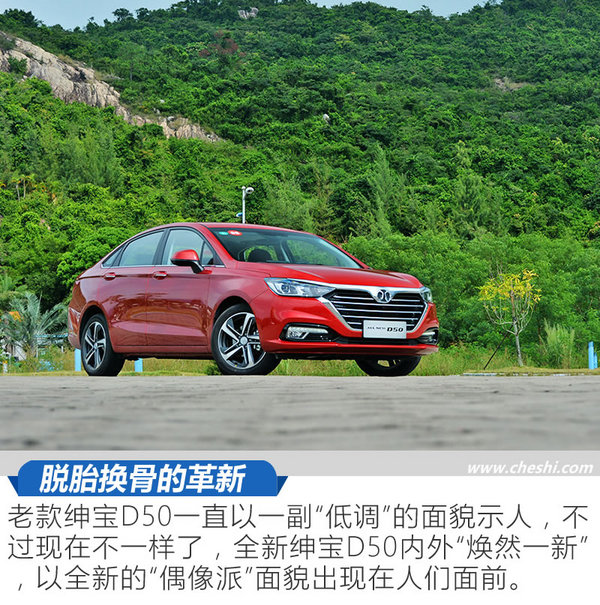 绅宝,新车