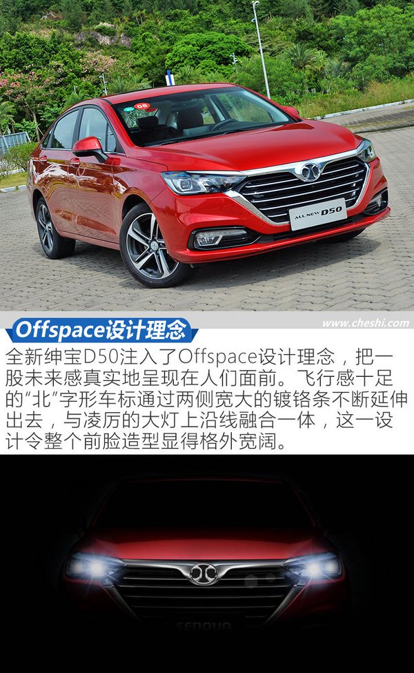 绅宝,新车