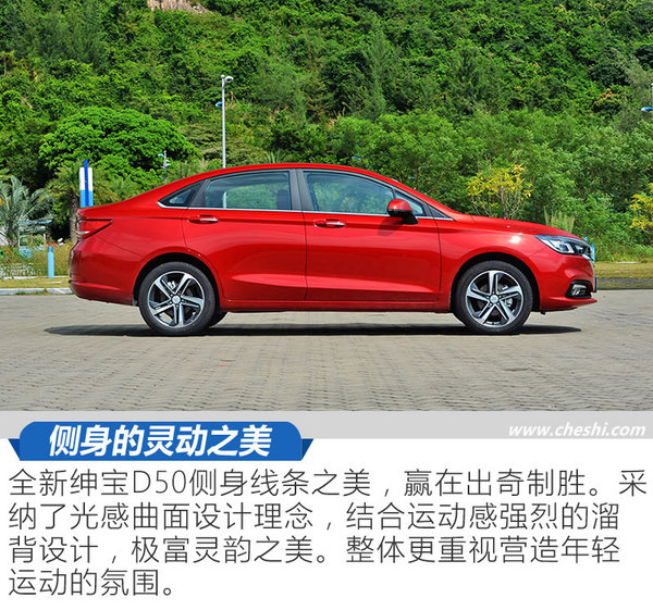 绅宝,新车