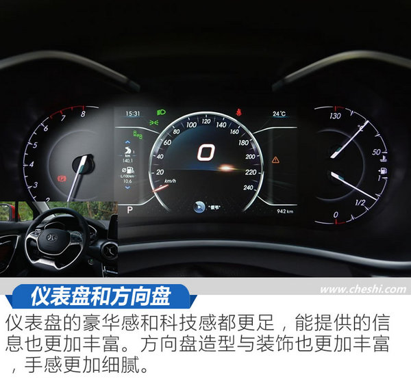 绅宝,新车
