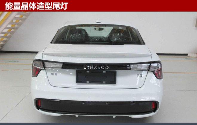 新车，领克,新车