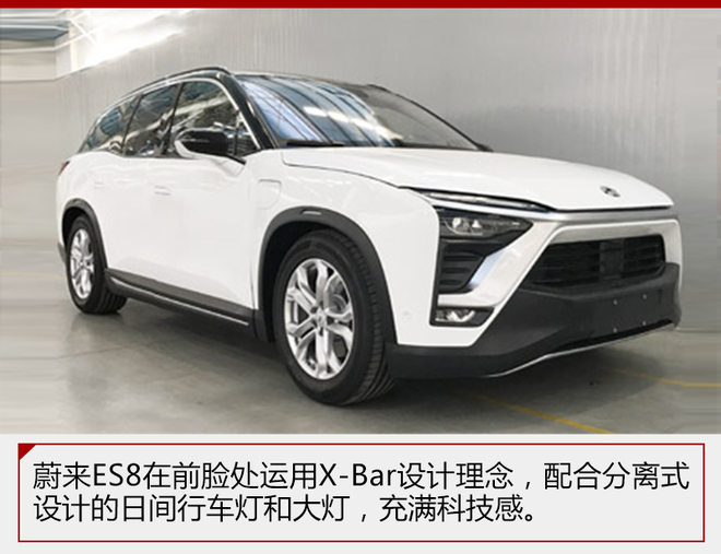 新车，蔚来,新车，蔚来ES8，ES8