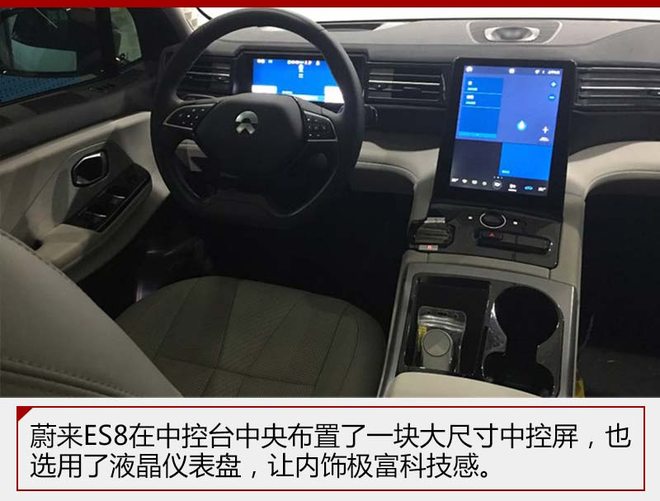新车，蔚来,新车，蔚来ES8，ES8