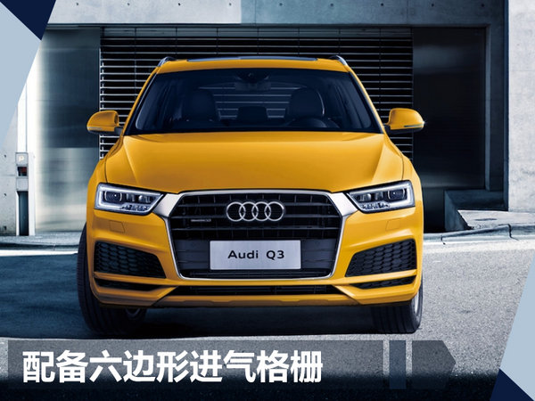 新车，奥迪,新车