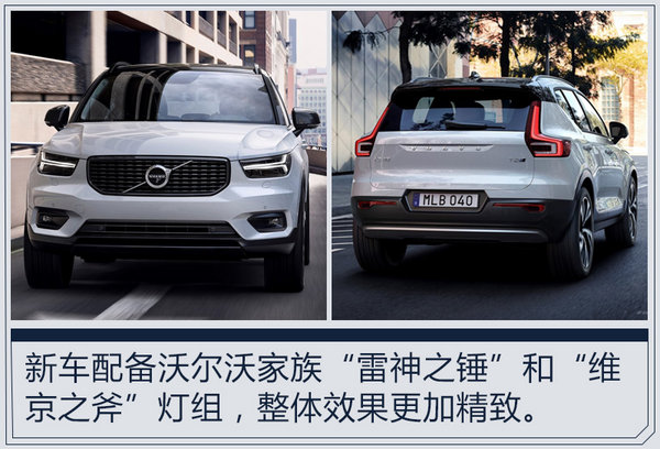 新车，沃尔沃,新车