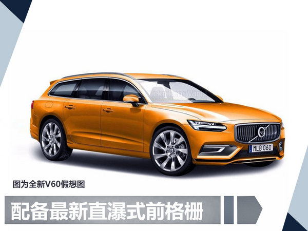 新车，沃尔沃,新车