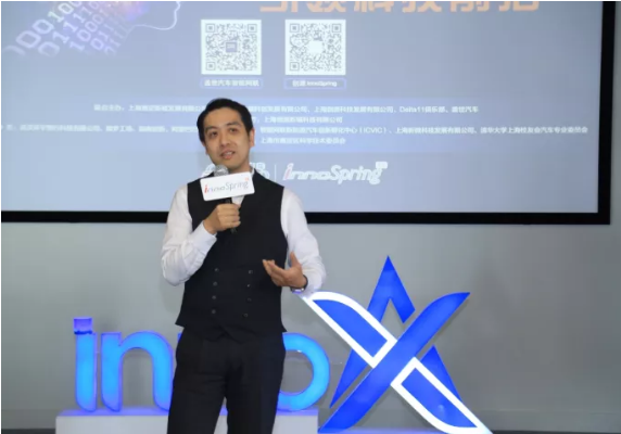 共话汽车未来•引领科技前沿 innoX第18期沙龙圆满成功