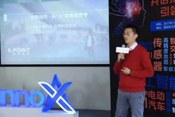 共话汽车未来•引领科技前沿 innoX第18期沙龙圆满成功