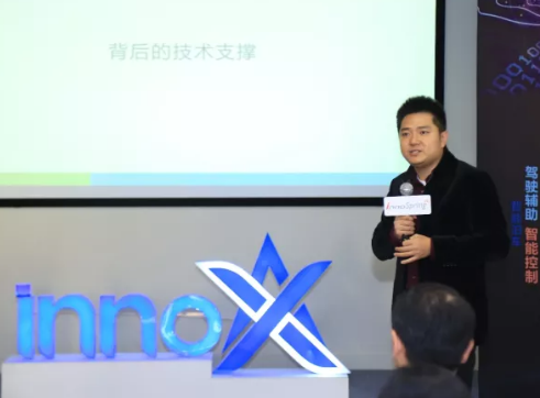 共话汽车未来•引领科技前沿 innoX第18期沙龙圆满成功