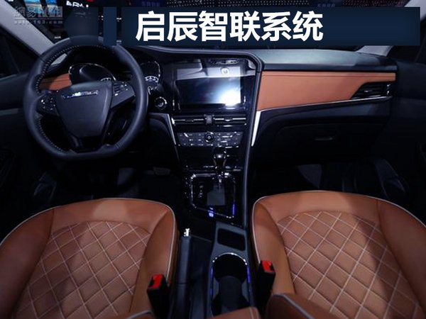 新车，启辰全新T70