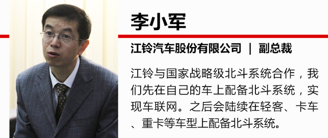 新车，江铃汽车,北斗星系统