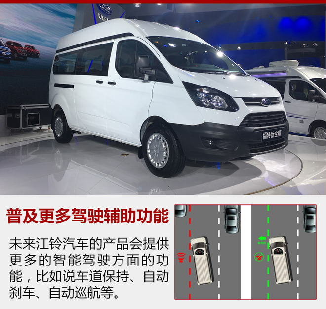 新车，江铃汽车,北斗星系统