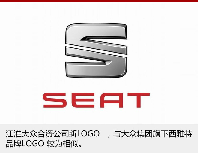 产能布局，大众江淮合资LOGO