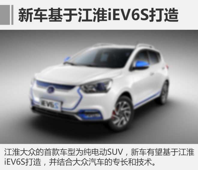 产能布局，大众江淮合资LOGO