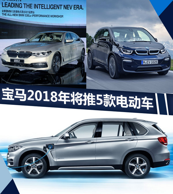 R܇,BMW i3ȫBMW 5ϵ늻(dng)