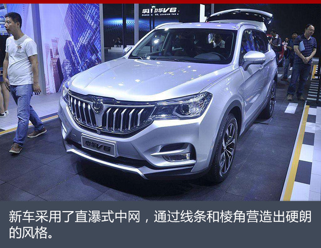 中华SUV新车