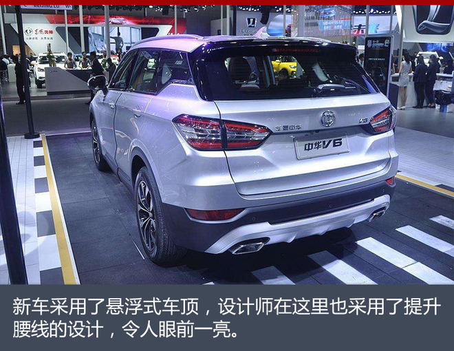 中华SUV新车