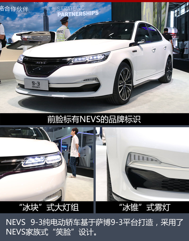 国能汽车