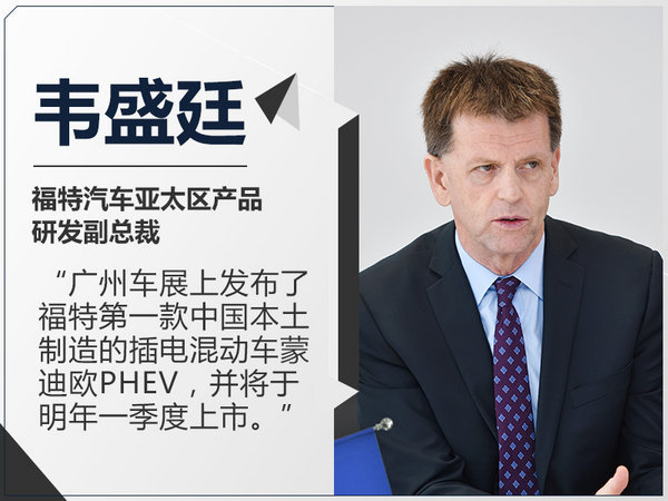 长安福特新能源车,长安福特电动车