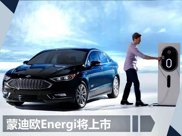 长安福特新能源车,长安福特电动车