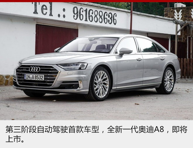 奥迪自动驾驶,奥迪人工智能,奥迪电动车 奥迪自动驾驶,奥迪人工智能,奥迪电动车