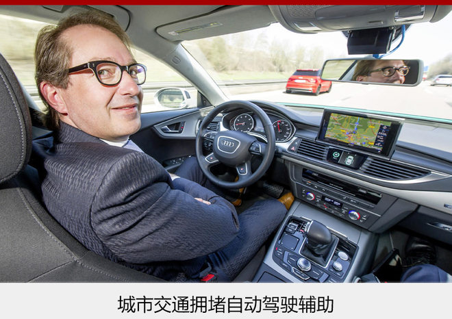 奥迪自动驾驶,奥迪人工智能,奥迪电动车 奥迪自动驾驶,奥迪人工智能,奥迪电动车