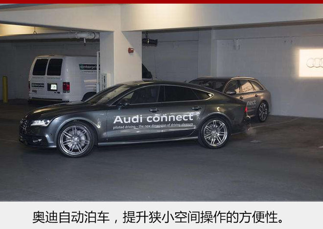 奥迪自动驾驶,奥迪人工智能,奥迪电动车 奥迪自动驾驶,奥迪人工智能,奥迪电动车