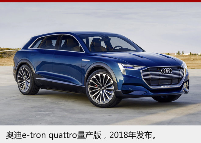 奥迪自动驾驶,奥迪人工智能,奥迪电动车 奥迪自动驾驶,奥迪人工智能,奥迪电动车