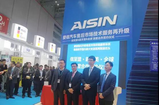 汽车后市场,汽车服务,爱信 汽车后市场,汽车服务,爱信