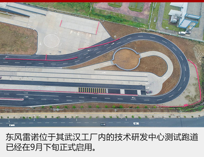 东风雷诺销量