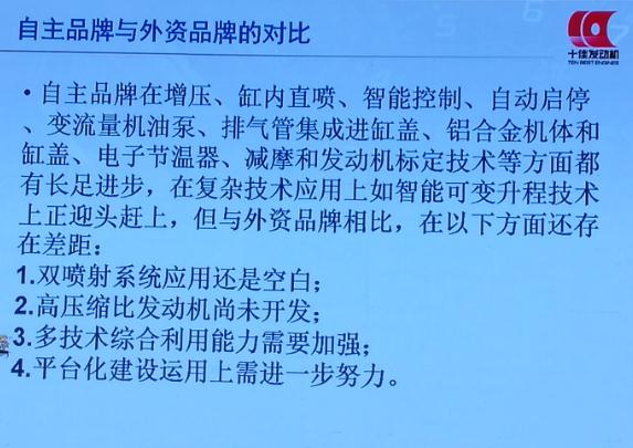 汽车零部件,中国心,十佳发动机,发动机