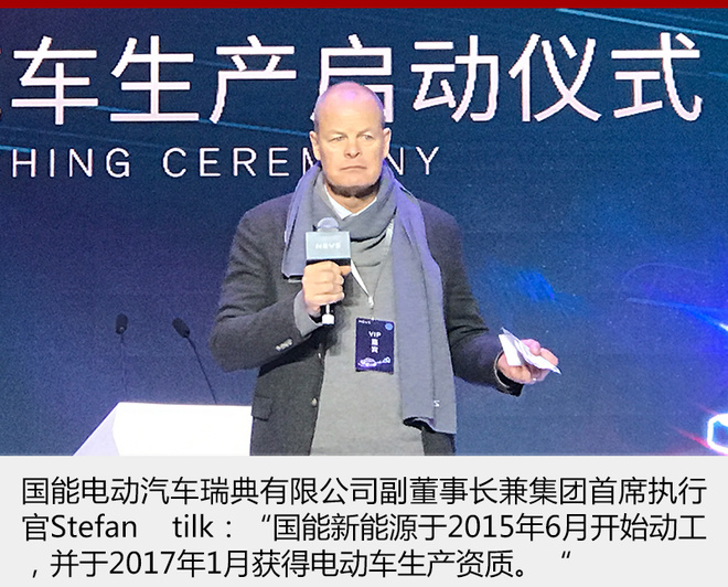 国能新能源天津工厂,国能新能源首车下线
