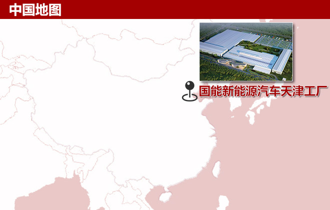 国能新能源天津工厂,国能新能源首车下线
