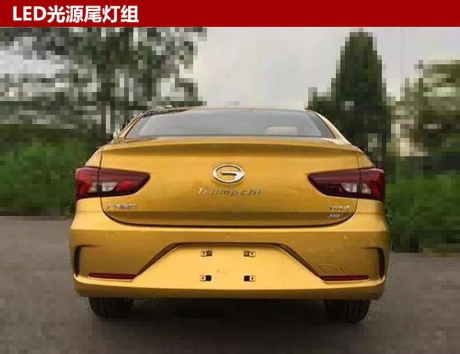 广汽传祺，广汽传奇GA4,广汽传祺新车